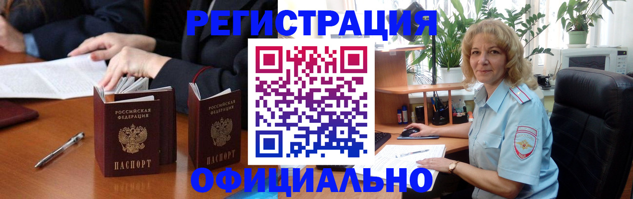 прописка для школы в Ковдоре