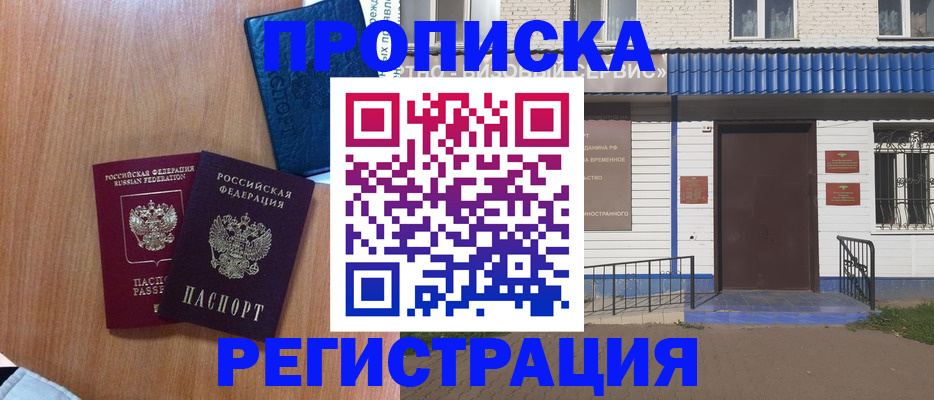 прописка гарантия в Ковдоре