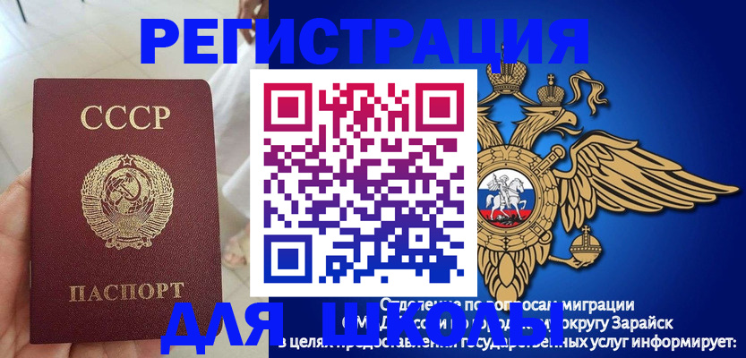 прописка штамп в Ковдоре