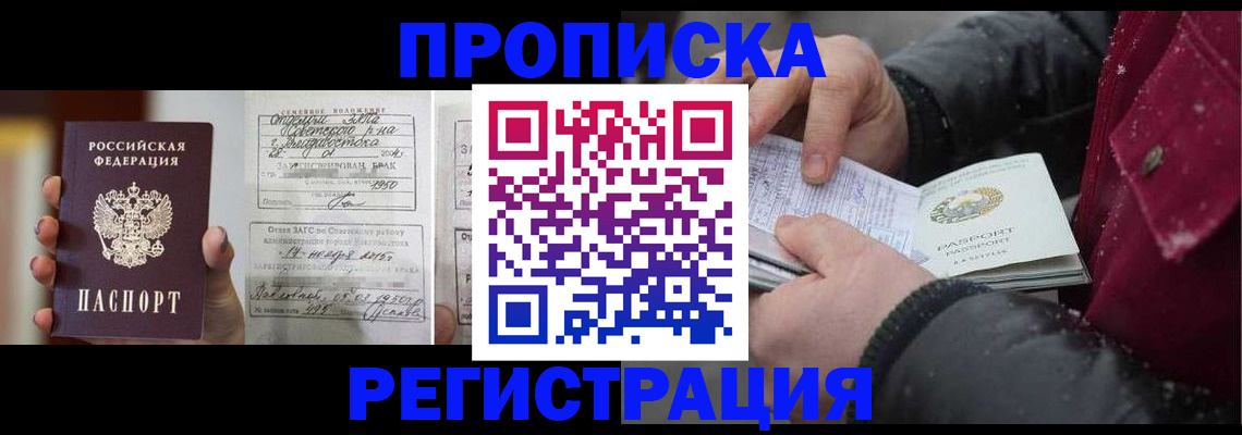 временная регистрация купить в Ковдоре
