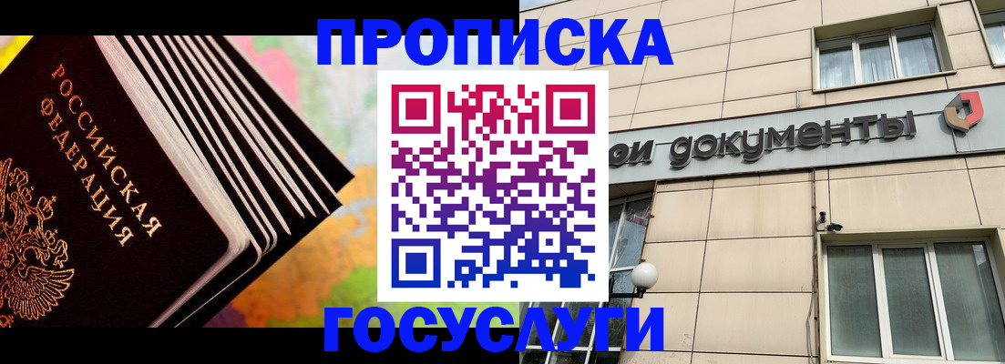 временная регистрация гарантия в Ковдоре